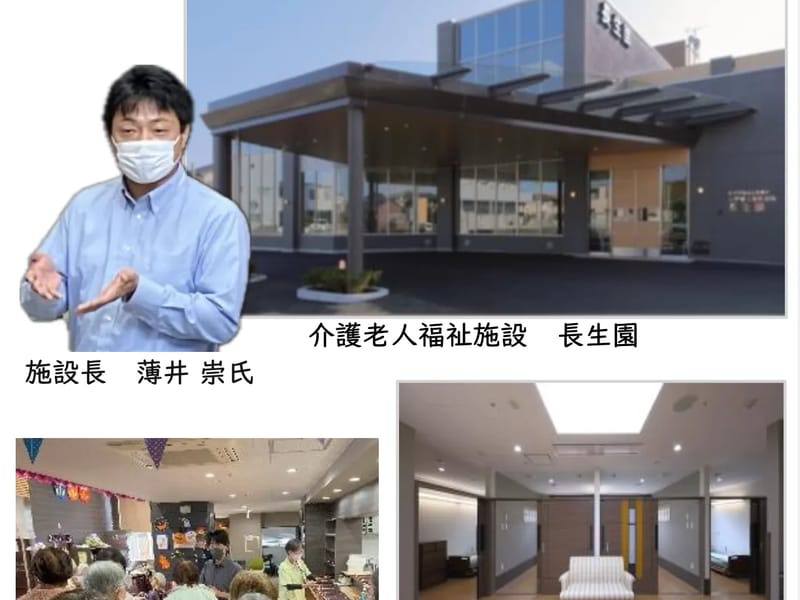 もみじ館介護相談センター - 有料老人ホーム in 水戸市, 茨城県 photo 2