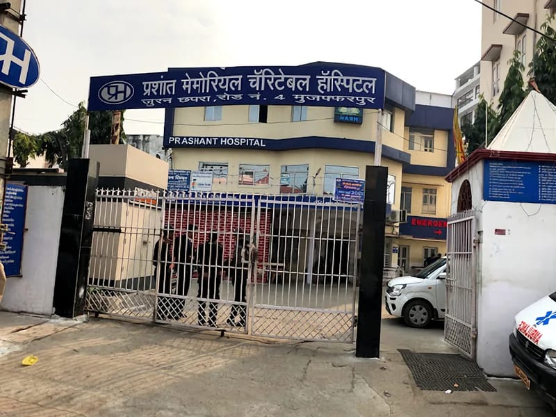 Prashant Memorial Charitable Hospital - अस्पताल in Muzaffarpur, Bihar photo 1
