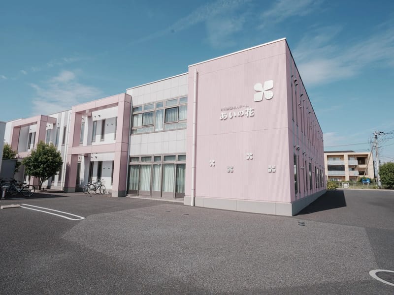 めいわCOMハウスデイサービス in 明和町, 群馬県 photo 2
