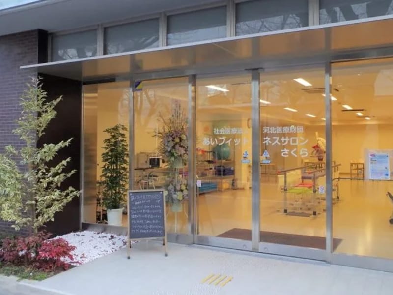 あいフィットネスサロンさくら - デイサービス in 多摩市, 東京都 photo 3