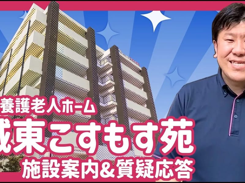 グループホーム　こすもす苑 - 認知症ケア in 大川市, 福岡県 photo 1
