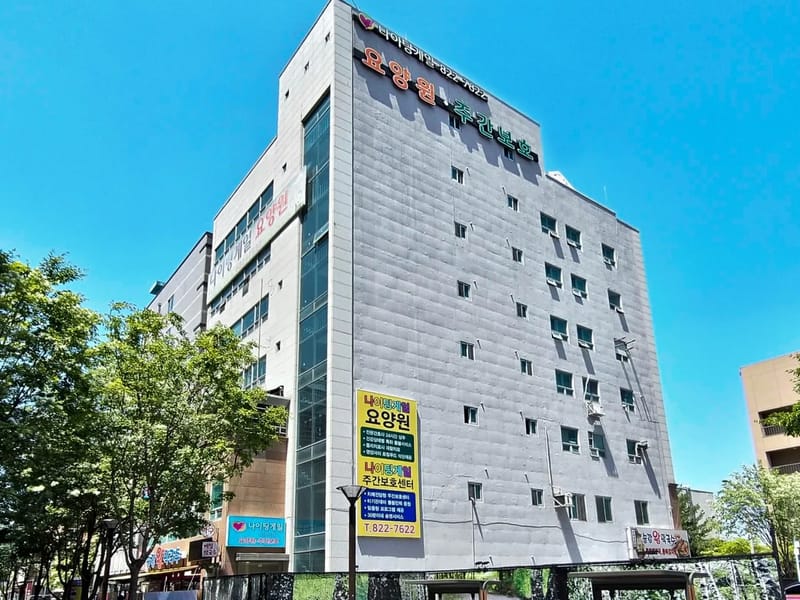 나이팅게일주간보호센터 in 유성구, 대전광역시 photo 2