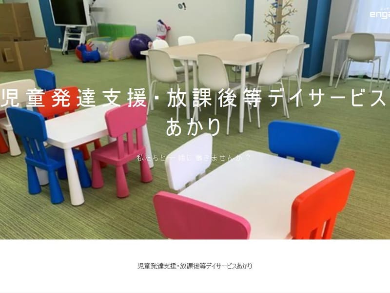 あかりデイサービス - デイサービス in 久留米市, 福岡県 photo 2
