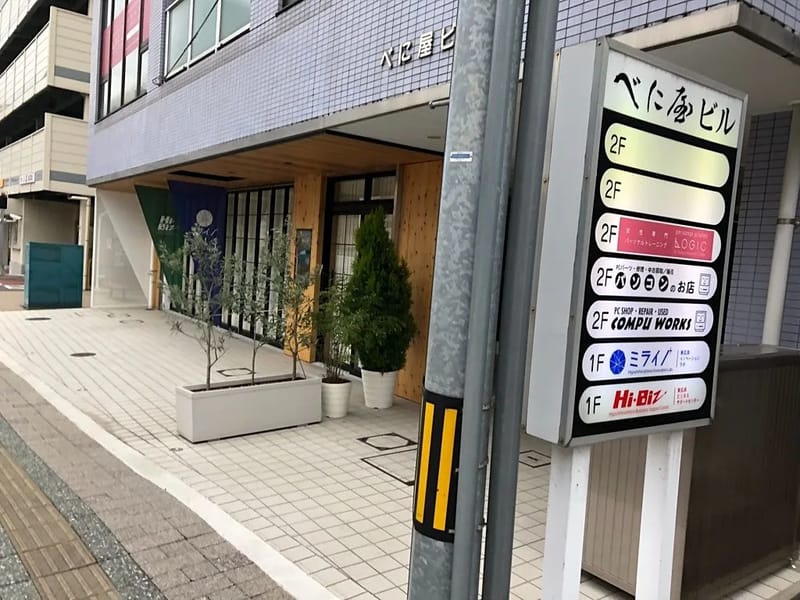 オフィスたいよう広島中央 - 有料老人ホーム in 広島市中区, 広島県 photo 3