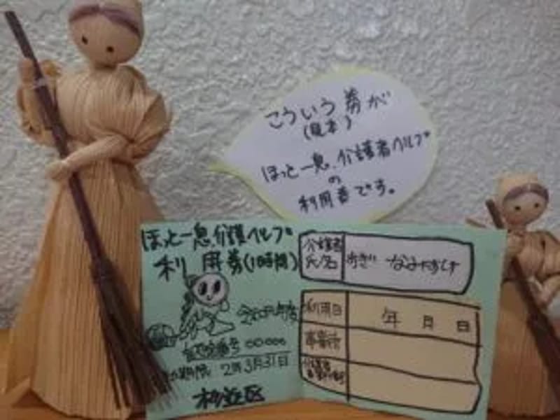 ほっとステーション　悠 - 有料老人ホーム in 杉並区, 東京都 photo 2