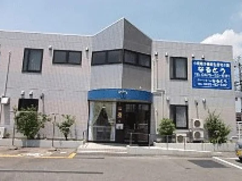 なるとう居宅介護支援事業所 - 有料老人ホーム in 山武市, 千葉県 photo 2
