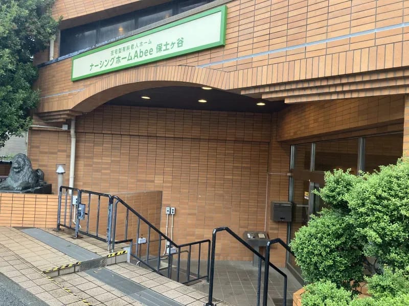 K-Maヘルパーステーション保土ヶ谷 - 訪問介護 in 横浜市, 神奈川県 photo 2