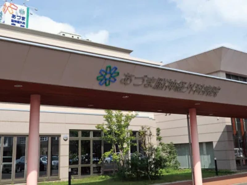 あづま脳神経外科病院 指定居宅介護支援事業所 - 有料老人ホーム in 福島市, 福島県 photo 2