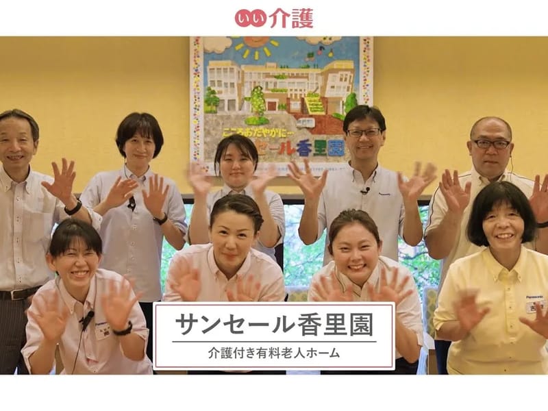 エイジフリー・ライフ香里園 - 有料老人ホーム in 寝屋川市, 大阪府 photo 1