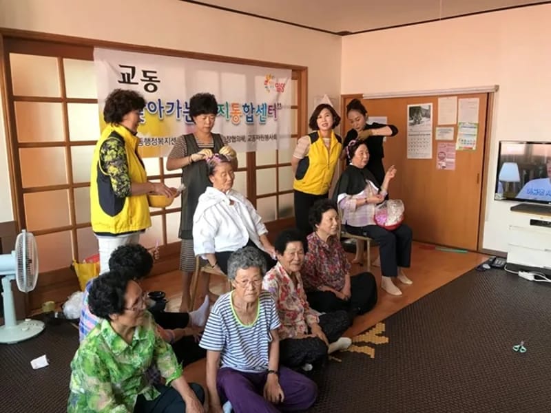 동양복지용구센터 - 요양원 in 밀양시, 경상남도 photo 2