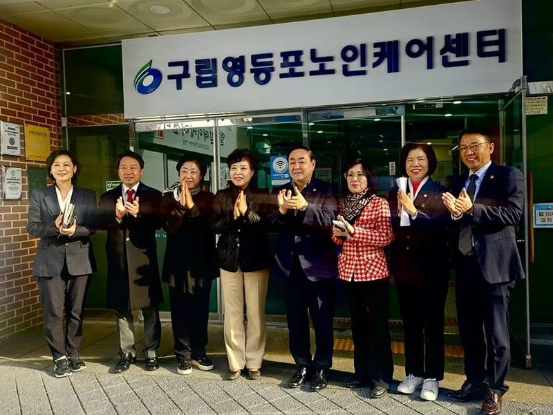 구립영등포노인종합복지관병설데이케어센터 in 영등포구, 서울특별시 photo 3