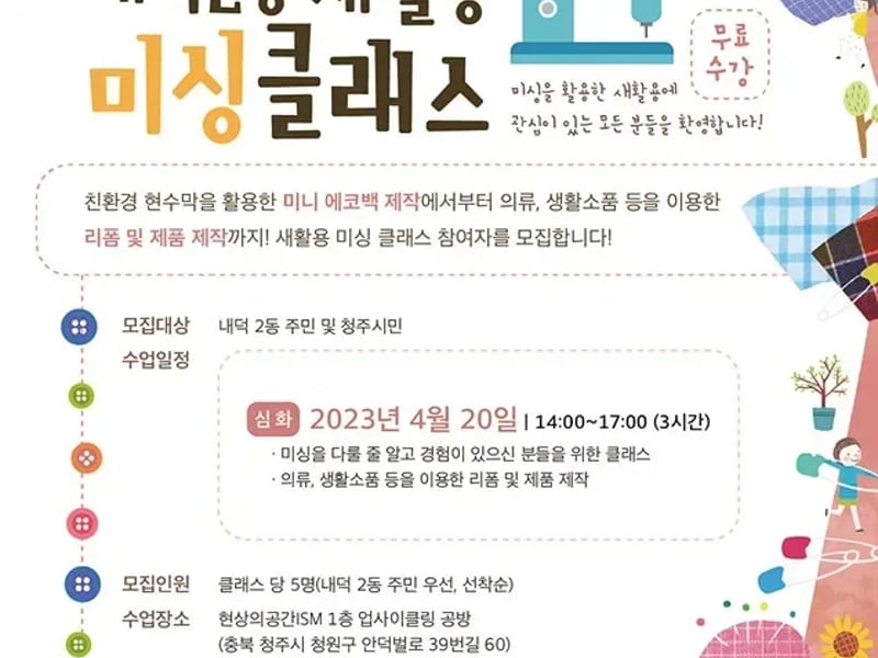 내덕요양원 in 청주시, 충청북도 photo 3