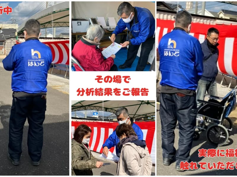 はんど山口営業所 - 有料老人ホーム in 山口市, 山口県 photo 2