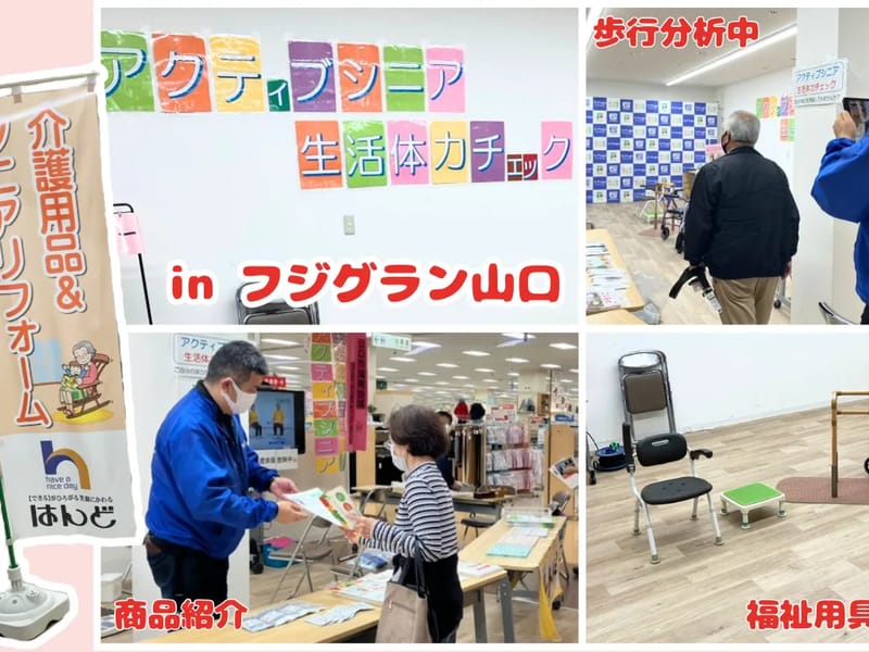はんど山口営業所 - 有料老人ホーム in 山口市, 山口県 photo 3