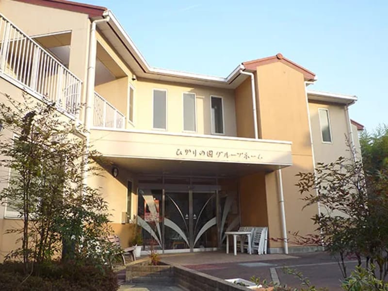 ひかりの園グループホーム - 認知症ケア in 和泉市, 大阪府 photo 1