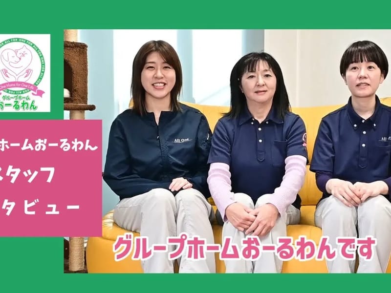 あわーず福井居宅介護支援ステーション - 有料老人ホーム in 福井市, 福井県 photo 4