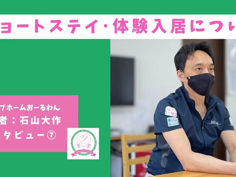 あわーず福井居宅介護支援ステーション - 有料老人ホーム in 福井市, 福井県 photo 6