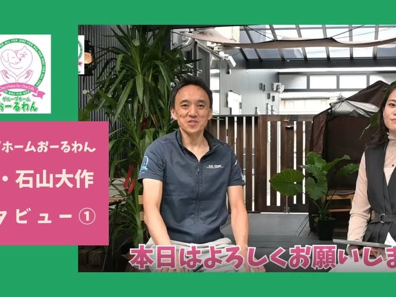 あわーず福井居宅介護支援ステーション - 有料老人ホーム in 福井市, 福井県 photo 5