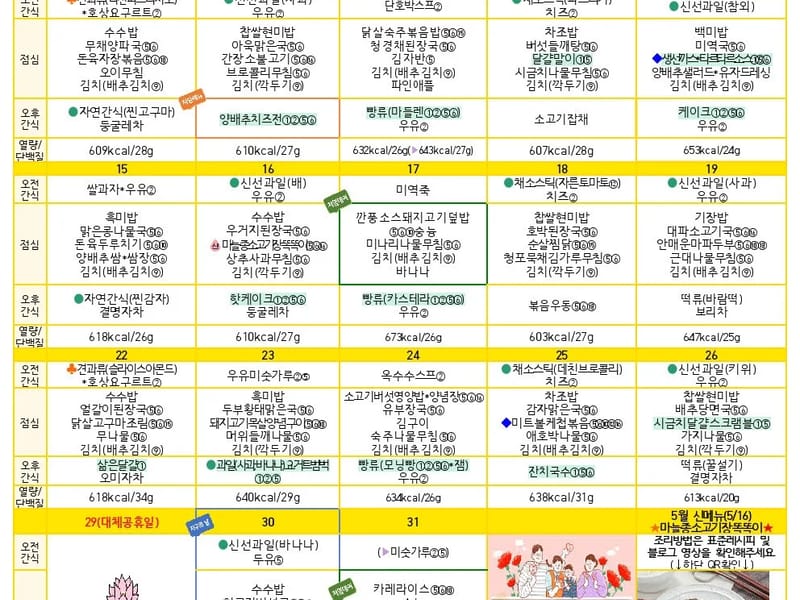 고사리 노인복지센터 - 방문요양 in 중랑구, 서울특별시 photo 4