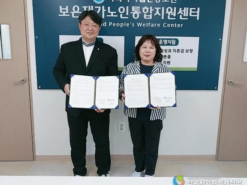보은재가노인통합지원센터 - 방문요양 in 군산시, 전북특별자치도 photo 2