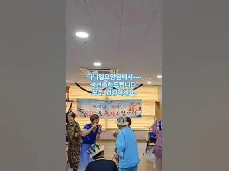 다니엘요양원 in 목포시, 전라남도 photo 2