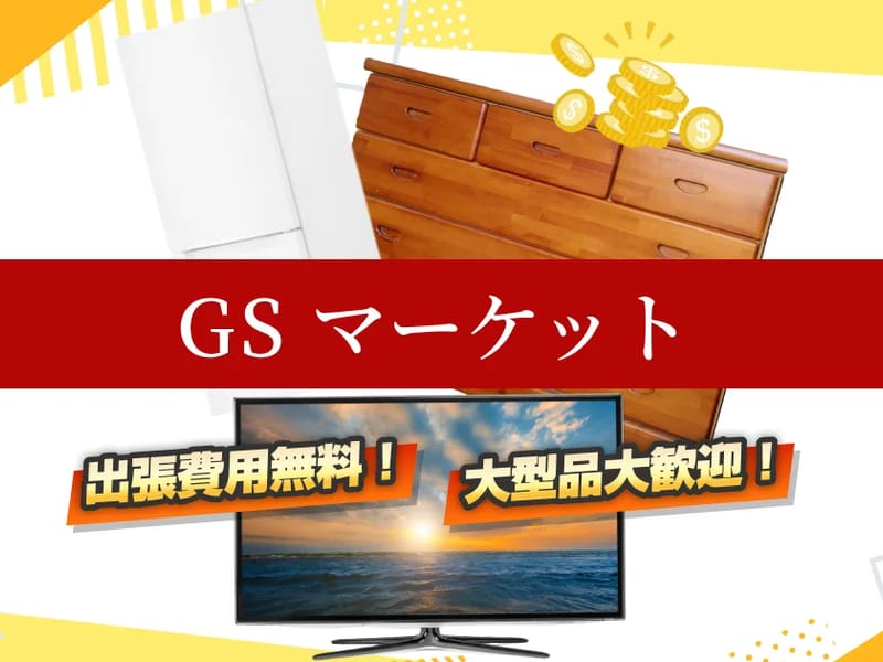 GS桜 - 訪問介護 in 釧路市, 北海道 photo 1