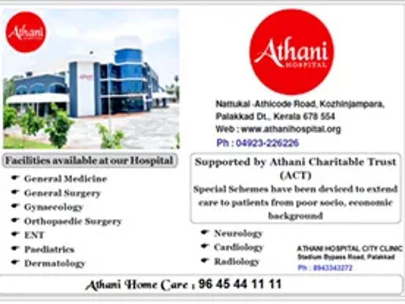Athani Hospital, Chittor - अस्पताल in Athani Hospital, Kerala photo 2