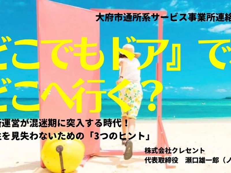 オーネスト尚武指定居宅介護支援事業所 - 有料老人ホーム in 大府市, 愛知県 photo 2