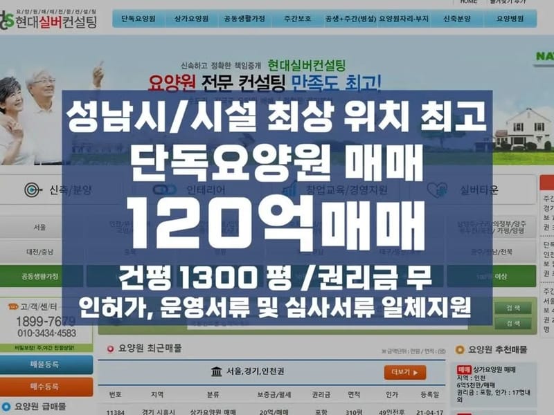 가천효요양원 in 성남시, 경기도 photo 1