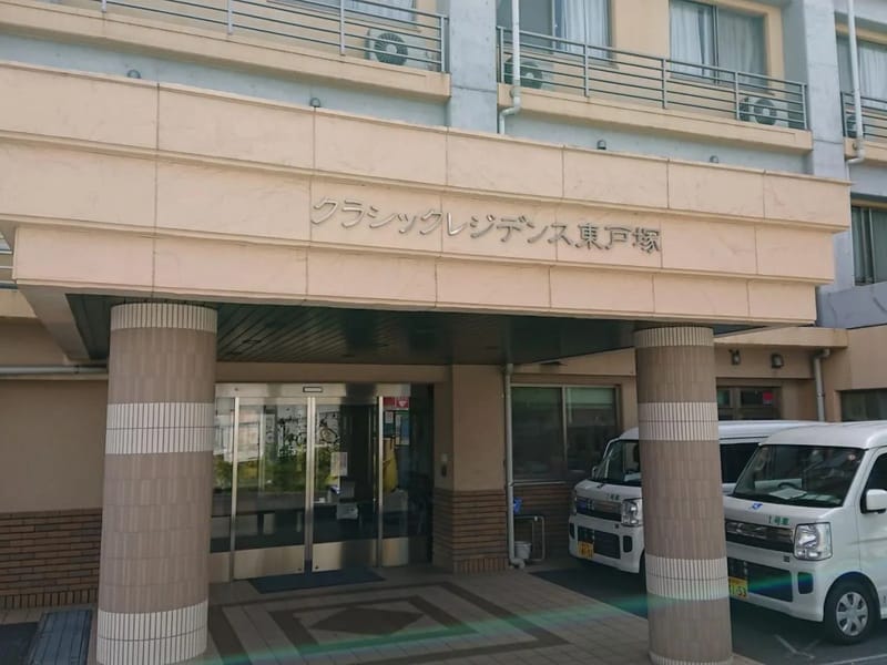 クラシックレジデンス東戸塚 - 有料老人ホーム in 横浜市戸塚区, 神奈川県 photo 3