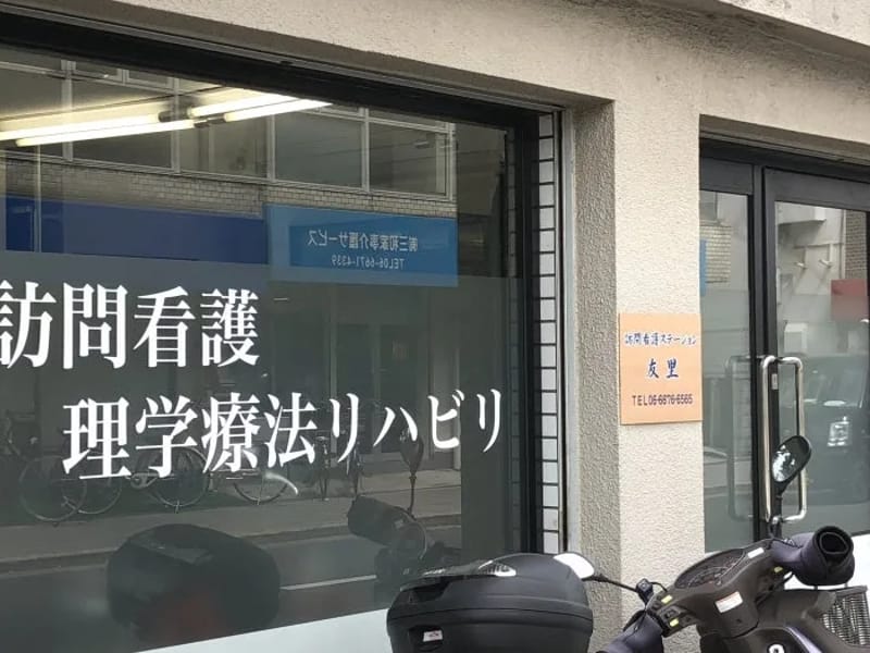 ItoI訪問看護ステーション - 訪問看護 in 大阪市住之江区, 大阪府 photo 2