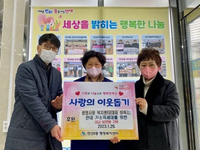 사랑인복지센터 - 방문요양 in 연제구, 부산광역시 photo 1