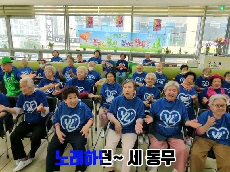 다산연세데이케어센터 in 남양주시, 경기도 photo 1
