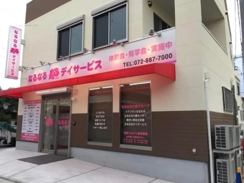 なるなる介護センター - 訪問介護 in 門真市, 大阪府 photo 2