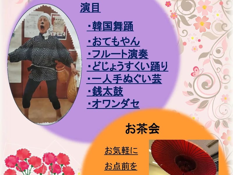 グループホーム　びおら - 認知症ケア in 八王子市, 東京都 photo 1