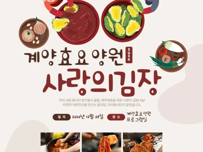 계양효요양원 in 계양구, 인천광역시 photo 3