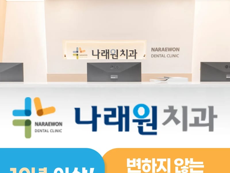 나래의료기(양천점) - 요양원 in 양천구, 서울특별시 photo 2