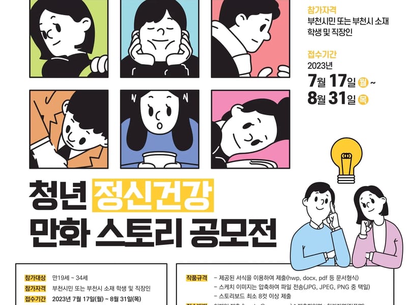 가가돌봄복지센터 in 부천시, 경기도 photo 2
