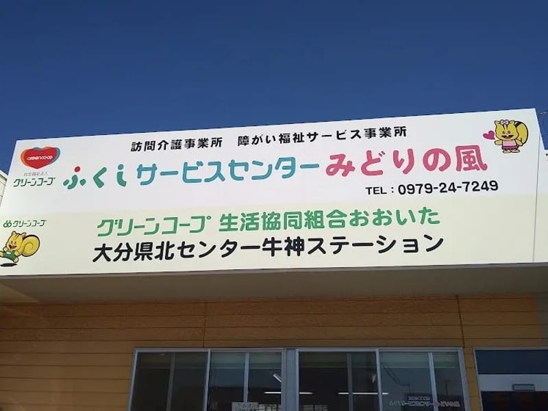 えすか居宅介護支援事業所 - 有料老人ホーム in 大分市, 大分県 photo 1