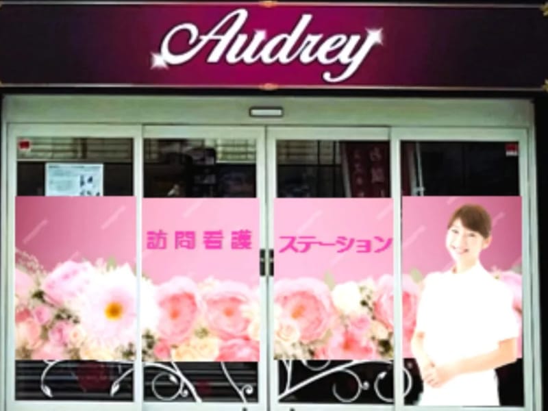 けあぷらん Audrey - 有料老人ホーム in 東大阪市, 大阪府 photo 2