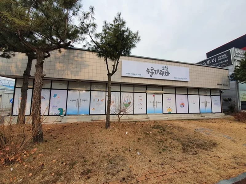 보령지역자활센터 - 방문요양 in 보령시, 충청남도 photo 2