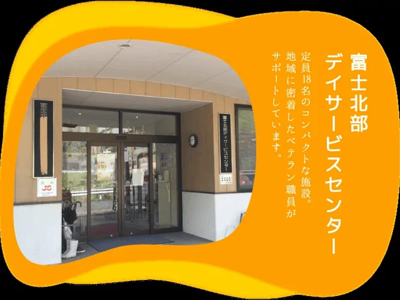 なごみ荘デイサービスセンター - デイサービス in 柏崎市, 新潟県 photo 2