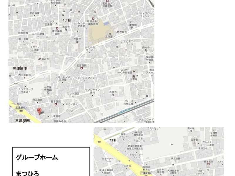 グループホーム　まつひろ - 認知症ケア in 大阪市淀川区, 大阪府 photo 2