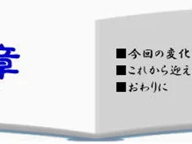 いりょうほうじんしゃだんさいとうせいけいげかつうしょりはびりてーしょん - 入院リハビリ in 神戸市西区, 兵庫県 photo 4