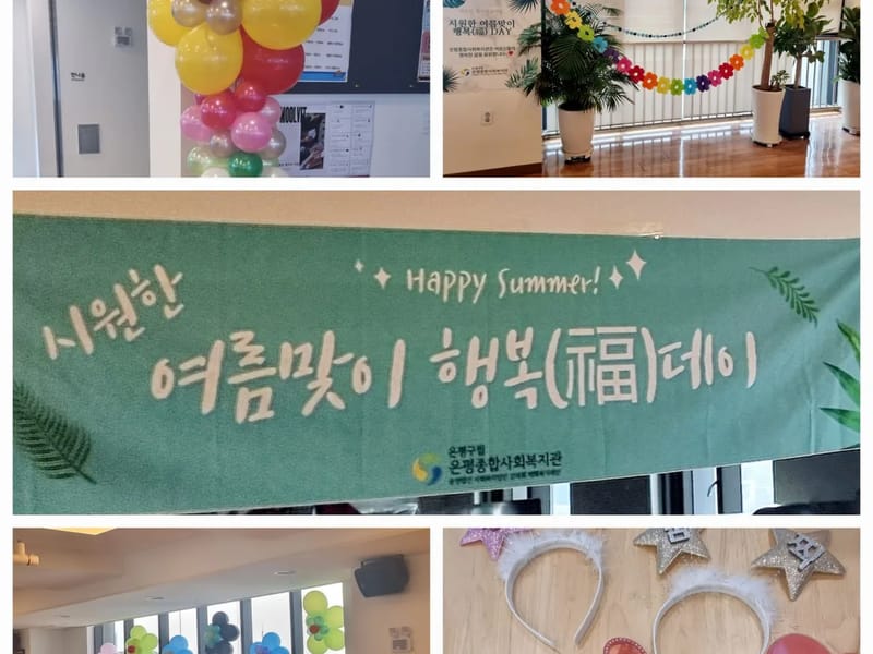 더행복데이케어센터 in 광진구, 서울특별시 photo 3