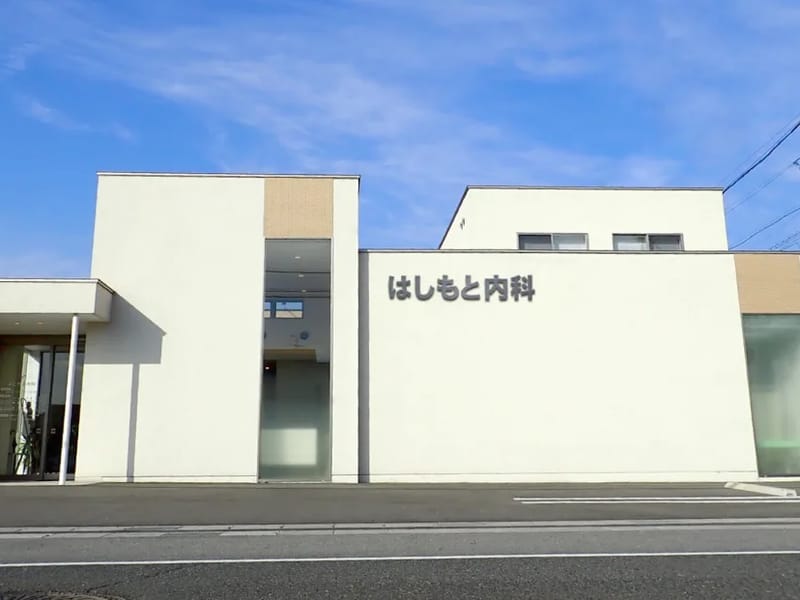 はしもと内科 - 入院リハビリ in 岐阜市, 岐阜県 photo 3