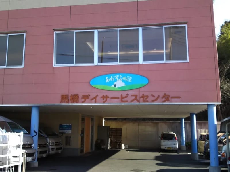 あおぞらの里　馬橋ケアプランセンター - 有料老人ホーム in 松戸市, 千葉県 photo 4