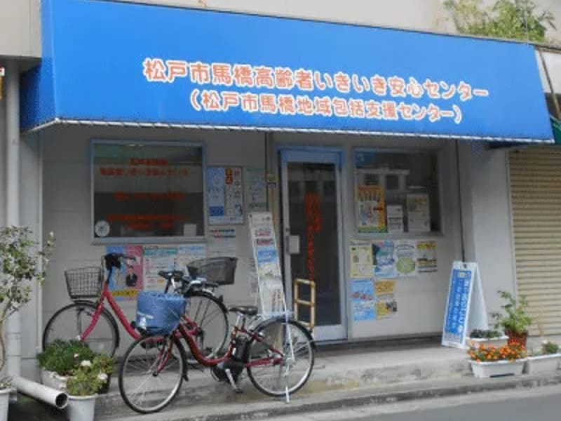 あおぞらの里　馬橋ケアプランセンター - 有料老人ホーム in 松戸市, 千葉県 photo 3