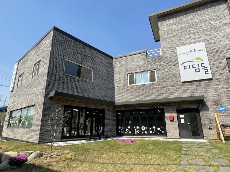 디딤돌노인주야간보호센터 - 주간보호 in 천안시, 충청남도 photo 2