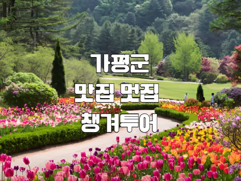 굿모닝재가방문센터 - 방문요양 in 가평군, 경기도 photo 1